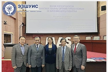 АНАГААХЫН ШИНЖЛЭХ УХААНЫ ШИНЭ ДОКТОРТОЙ БОЛЛОО.